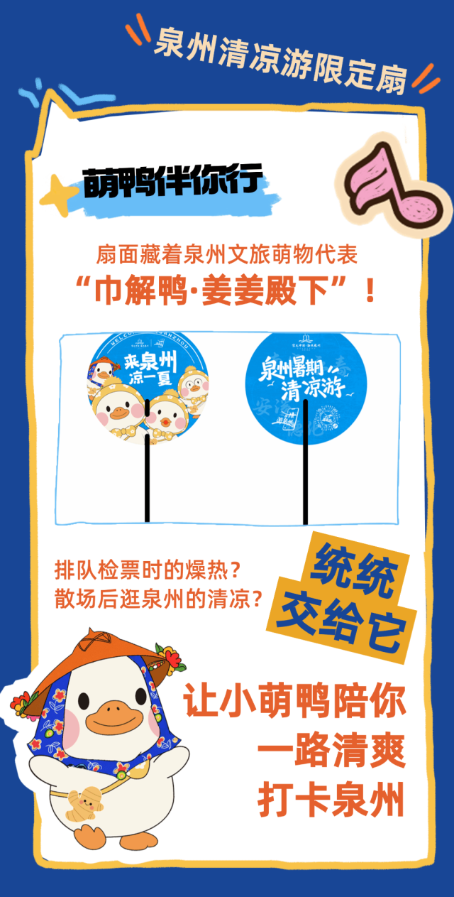 世遗寻味漫游车“出差”啦！10万份泉州好礼空降王力宏演唱会，免费领！