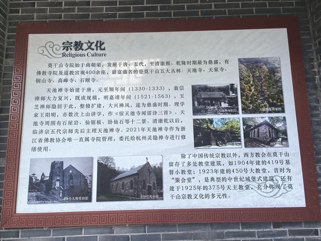 浙江湖州市德清县莫干山国家级风景名胜区游记（上）