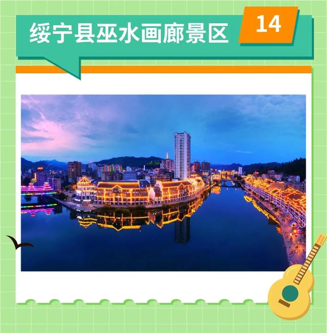 “湘超”球迷看过来！免票！半价！邵阳多景区‌发福利咯