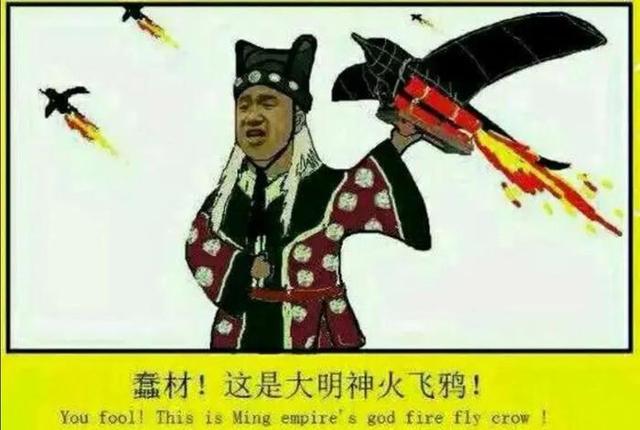 中国最早发明黑火药，为何没能点燃科技树，鸦片战争一败涂地？