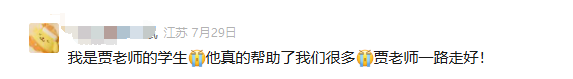 56岁海大贾爱群教授去世，前一周还好好的，最后露面仿佛老了20岁