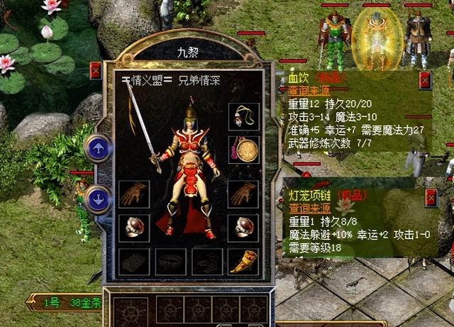 热血传奇顶级装备清单：属性、出处一网打尽