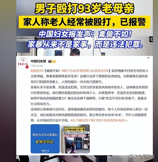 江苏暴打母亲男社死！央媒紧急介入，对话内容曝光，坐牢只是开始