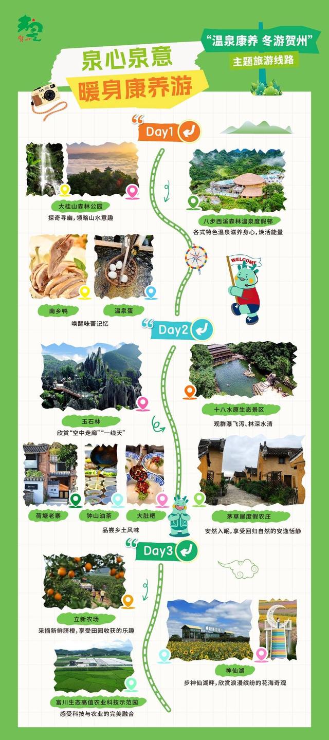 贺州文旅推介成果丰硕，三地联动共拓客源市场