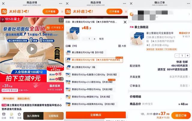 京东关微信一级入口！抖音逆袭成第三，淘宝微信要合作？