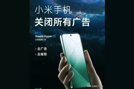 全网最全小米手机关闭所有广告教程来了图片