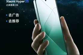 全网最全小米手机关闭所有广告教程来了图片