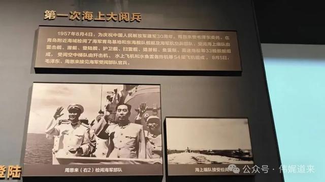 行走山东半岛①|向海而生,探访中国人民解放军海军博物馆