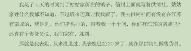 刘强东离家出走记，被丐帮小孩吓得躲起来，差点跟江湖艺人去卖艺