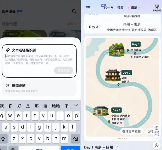 AI旅游陷阱曝光：旅游“受害者”怒骂三天，真相曝光后全网吵疯了