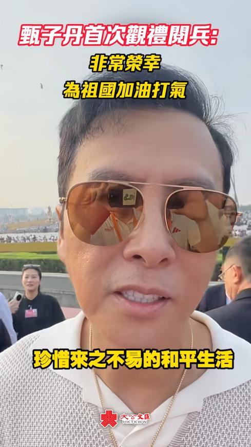 甄子丹受邀观礼九三阅兵，这一次 他让李连杰和整个娱乐圈沉默了