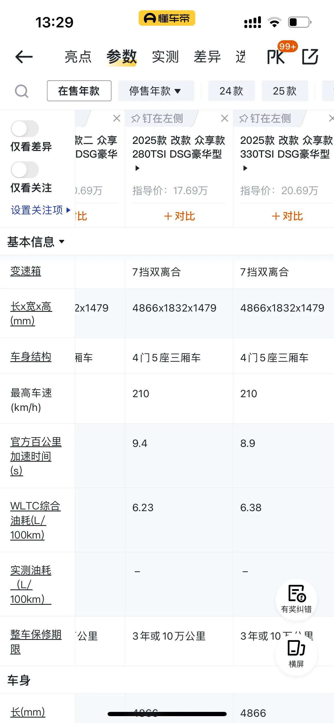 2026款别克君越与迈腾对比 15.99万一口价别克君越 18英寸轮辋君越内饰设计_新君越2.0t油耗大吗