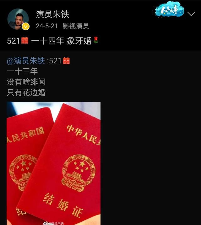 演反派再次爆红！相亲认识妻子，15年零绯闻，一起陪妈妈抗癌！