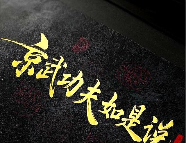 就在今天！9月1日上午！传来龙蹲、虎坐的最新动态