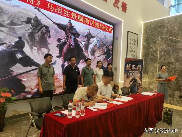 原平市文旅发展迈出新步伐:《杨家将》马战实景剧项目正式签约