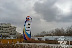 “海湾石油”即将进驻长春！油价会出现鲶鱼效应吗？图片