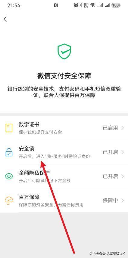 微信钱包保护赛：谁能早一步为安全加一道锁？