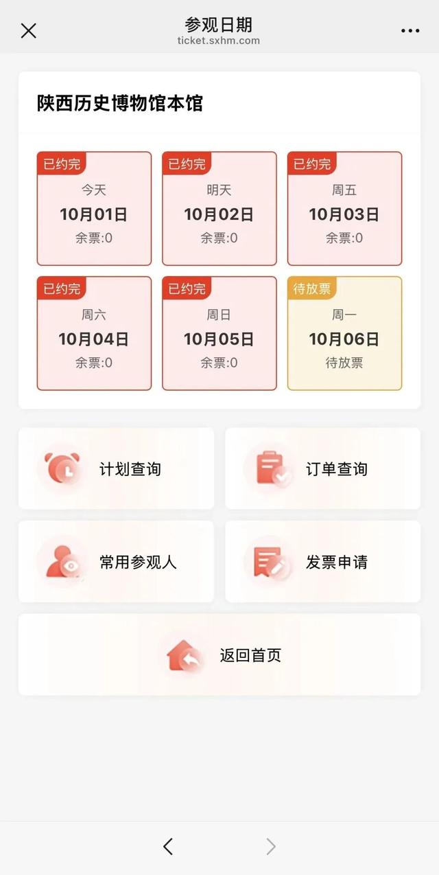 “6小时的路程开了一晚上还剩6小时”