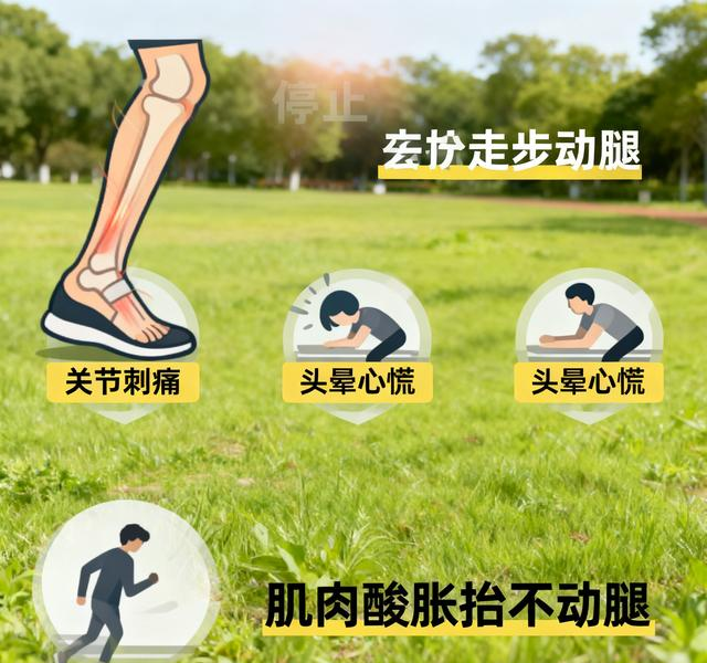 走步运动越走越累？别盲目堆量！3个“新手友好强度法”，不伤身