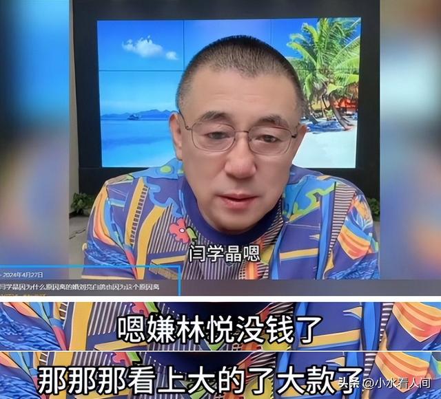 闫学晶丑闻再曝！一人已被拘留，婚变内幕被扒	，亲手拔父亲氧气管