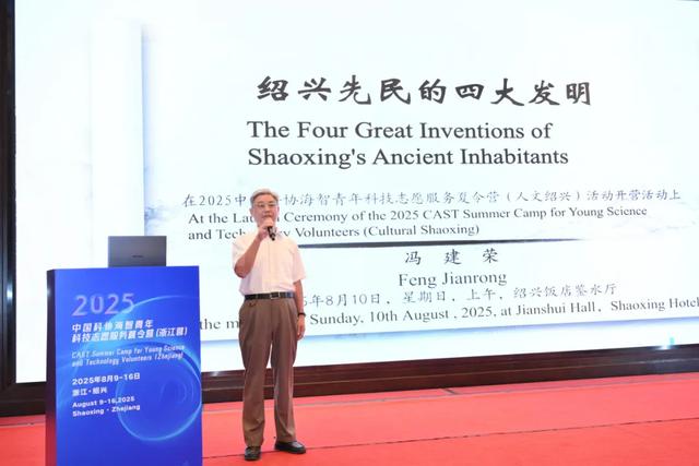 中国科协海智青年科技志愿服务夏令营（浙江）在绍兴开营