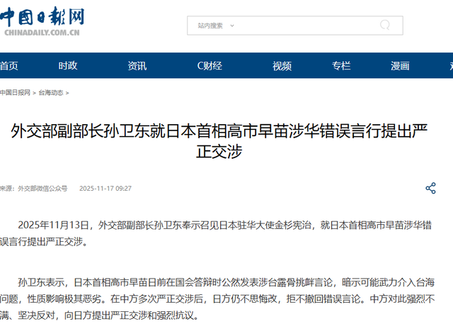 日本官员已经抵达北京，全程一言不发，有一个细节已经说明了问题