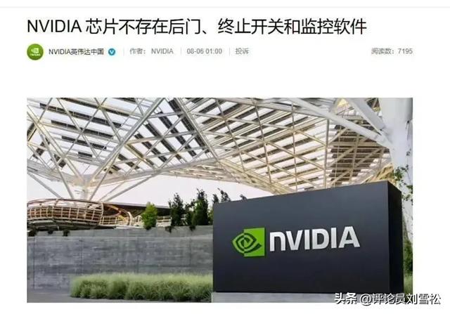评论员：英伟达现在遇到两难