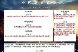 最新！内蒙古部分高速道路封闭，呼和浩特这些路段采取交通管制措施！图片