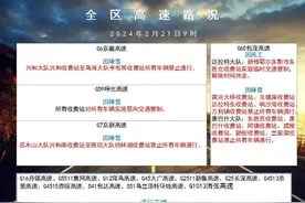 最新！内蒙古部分高速道路封闭，呼和浩特这些路段采取交通管制措施！图片
