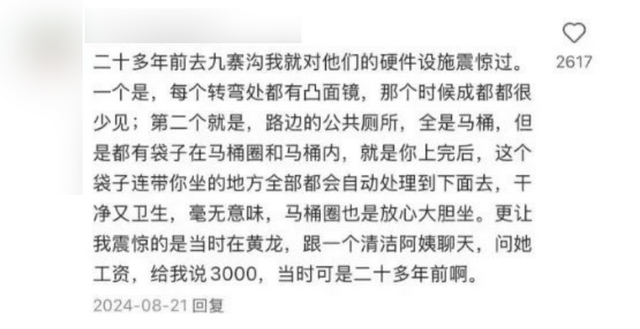 第一个发现九寨沟烤肠的人，绝对是天才