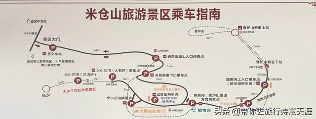 光雾山秋色斑斓，迎来23届光雾山国际红叶节