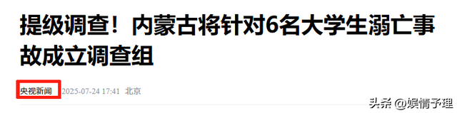 溺亡大学生刘某，生前照片曝光，家属情绪崩溃，已经保送研究生
