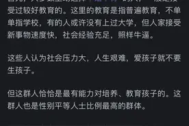 中国男女比例将会进一步失衡吗？网友：现在最大的愿望就是不生图片