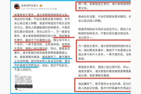 得了迫害妄想症，毛星火交代后事，支持者需要替他尽孝才行图片