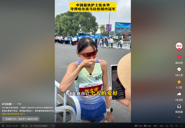 护士跑马拉松后续：目前未上班，两位同事发声，多年付出成笑话