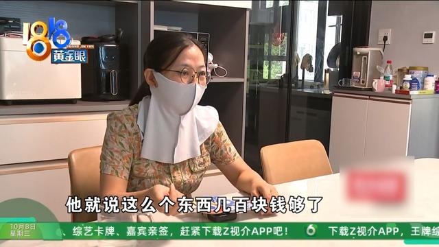 婆婆偷偷买下近万元的治疗仪…她：显而易见的道理，就是听不进