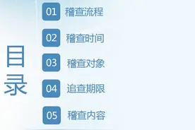 涨见识了！原来这才是税务稽查，怪不得每次挨怪，附税务稽查报告图片