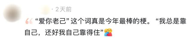 爱你老己，从过好这个冬天开始