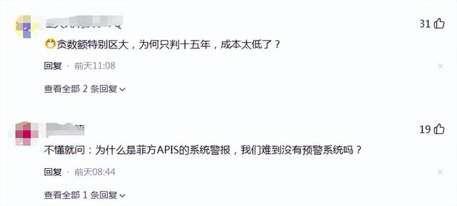 又揪出来一个巨贪，金额高达9.7亿，首富夫人郝斌跨境逃亡失败了