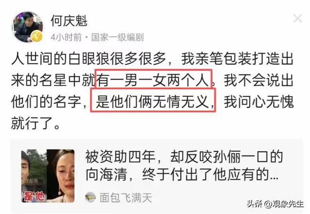 罪有应得！官方彻查后，闫学晶再被扒猛料，最不该受牵连的人是她