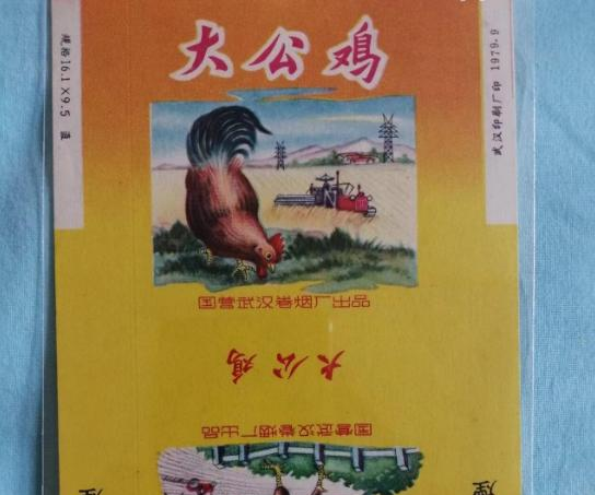 毛主席时代流行过的十大老烟，都已绝版，你抽过几个？