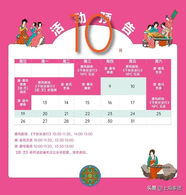 “乡”遇奉贤·金海街道篇丨在这里一天“穿越”大唐与三体，还能躺平看落日