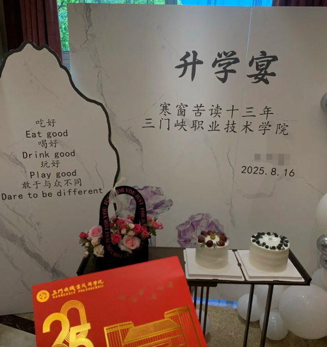 想钱想疯了？河南一女生考上大专举办升学宴，评论区现恶心一幕！