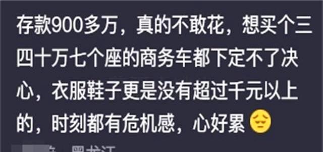 原来存款有100万后是这样的状态！看完网友们的分享，我大开眼界