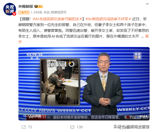 1元AI换脸！比矿泉水更便宜的“数字面具”，是谁在操控你的脸？