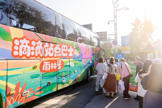 化身移动的雨林景观 滴滴巴士打造首个沉浸式互动主题巴士