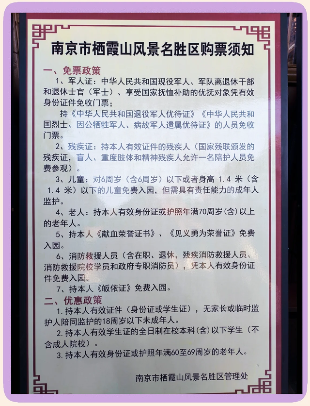 南京栖霞山看红叶，游览全攻略（2025最新版）