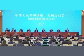 时间定了！粤港澳三地共同承办第十五届全运会图片