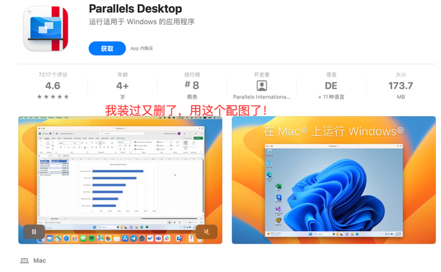 虚拟机不好用？Mac mini 多配一台Windows电脑，用远程桌面更好！