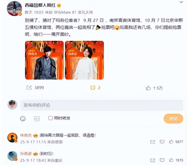 贪污上亿、假慈善？被实名举报的韩红，现在坐椅子都要被“审判”